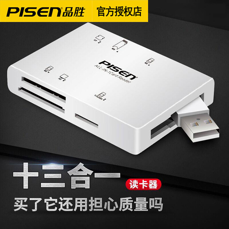 品胜读卡器多合一 usb万能sd卡ms迷你tf通用M2多功能相机cf卡|ruв категории Цифровые аксессуары, цифровой периферийных, Card reader - от Buy2taobao.com для оказания профессиональной услуги покупки агента Taobao