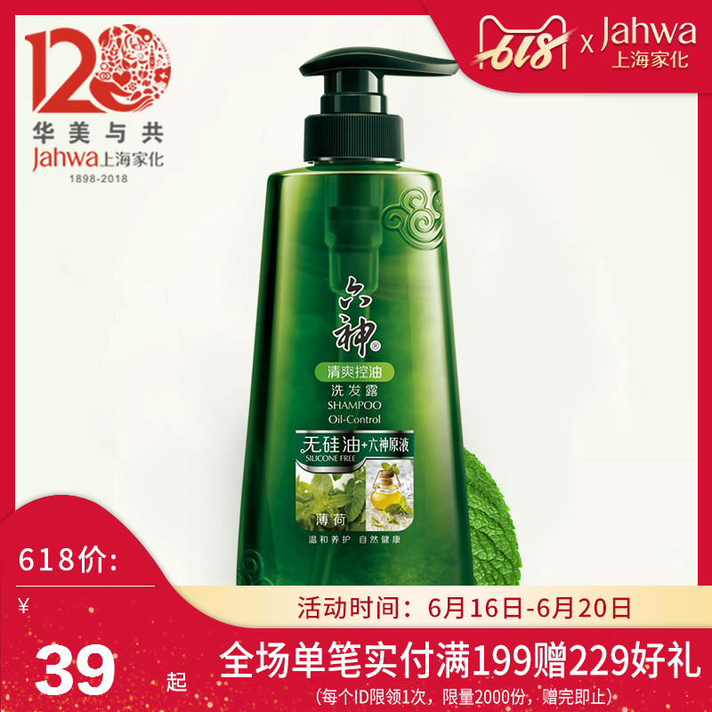 【上海家化】六神无硅油薄荷清爽控油洗发水450/720ml洗发露在类目 洗护清洁剂/卫生巾/纸/香薰, 洗发沐浴/个人清洁, 头发清洁/护理/造型, 洗发水中 - 来自Buy2taobao.com提供专业的淘宝代购服务
