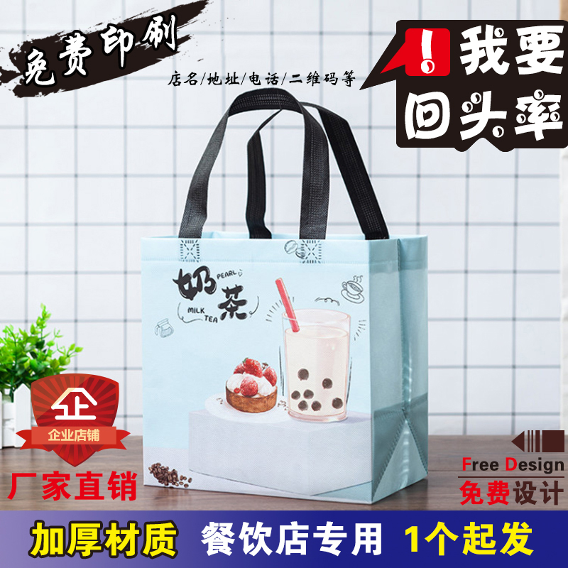 新款无纺布袋外卖手提覆膜打包印OGO粥防水油广告珍珠奶茶袋定做|msdalam kategori dapur/memasak Appliances, barbeku/bakeware, perkakas dapur penaik DIY, kotak snek/beg - dari Buy2taobao.com untuk memberikan perkhidmatan ejen Taobao profesional membeli