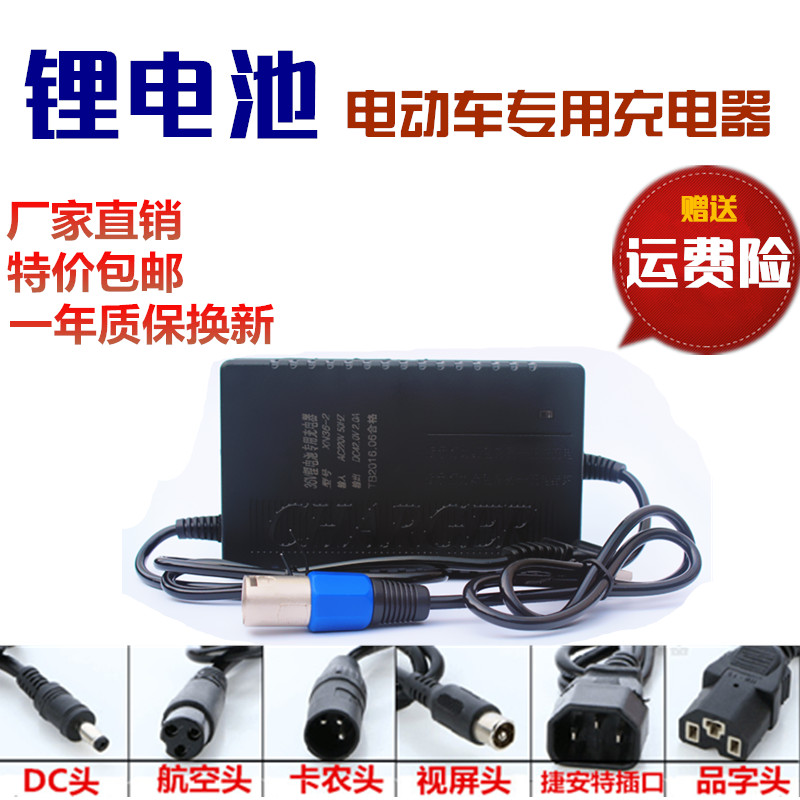 包邮 锂电池24v36v48v60v2A电动车充电器新日雅迪爱玛小刀电瓶车在类目 电动车/配件/交通工具, 电动车装备区, 电动车充电器中 - 来自Buy2taobao.com提供专业的淘宝代购服务