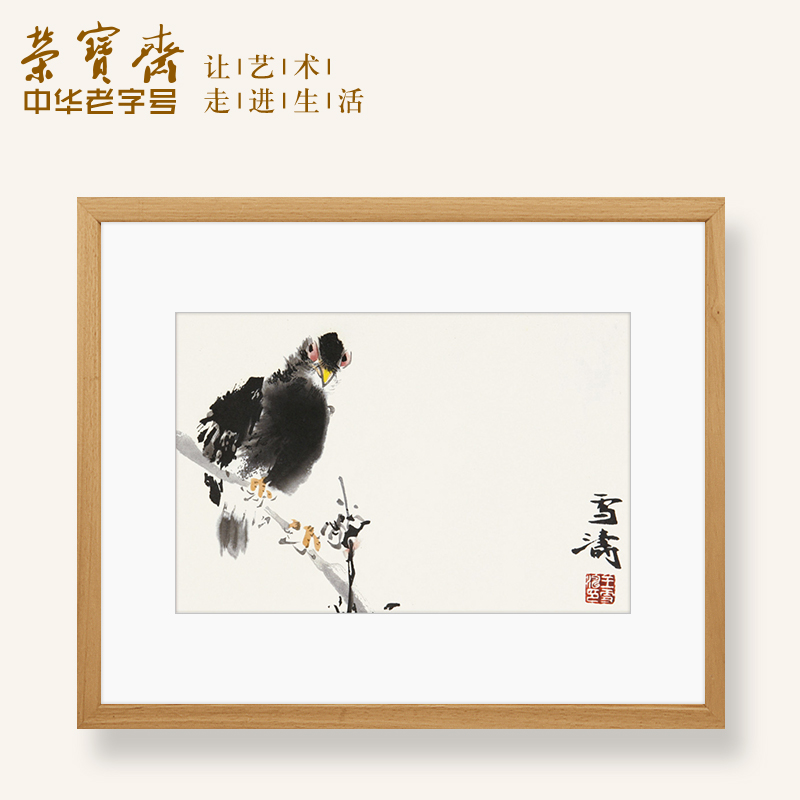 Rong Bao Zhai Woodblock Watermark Chinese painting a living room Decorative murals WANG Myna 32*44cm Picture cardin the Festive supplies/Gift , Cultural and creative products , Cultural and creative stamp album/Publications/Badge category - from Buy2taobao.com to provide professional Taobao agent buy service