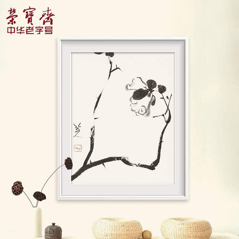 榮寶齋木版水印 國畫 八大山人涉事冊 佛手 39*31cm畫片在類目 節慶用品/禮品, 文化創意用品, 文化創意郵冊/出版物/徽章中 - 來自Buy2taobao.com提供專業的淘寶代購服務