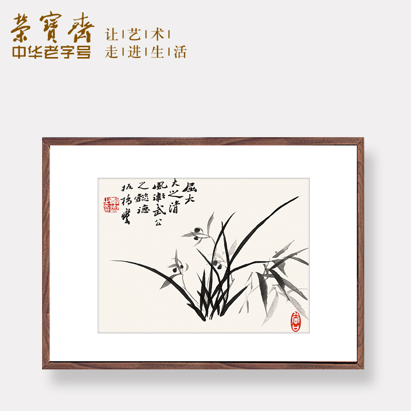 荣宝斋装饰画 现代中式卧室客厅玄关壁画国画郑板桥木版水印|msdalam kategori Aksesori rumah, lukisan hiasan, lukisan tradisional Cina - dari Buy2taobao.com untuk memberikan perkhidmatan ejen Taobao profesional membeli
