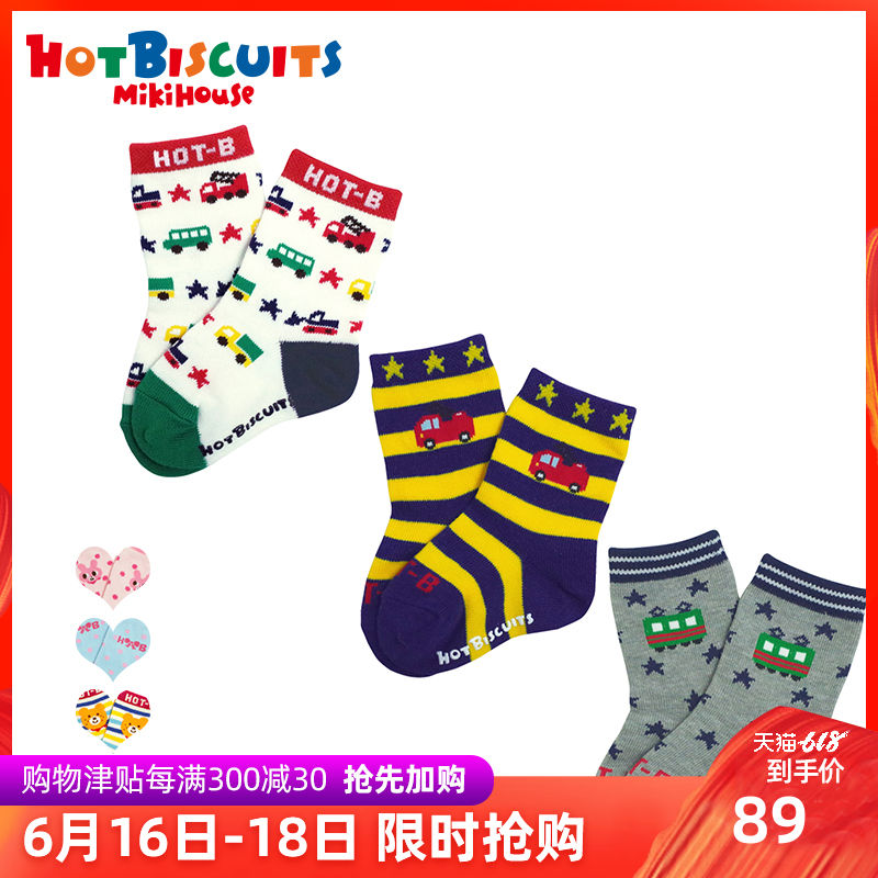 MIKIHOUSE HOT BISCUITS men and women Annual Use HB Cartoon socks suit store goodsin the Children/Baby/Family fitted , Children's socks( 0-16 Years) category - from Buy2taobao.com to provide professional Taobao agent buy service