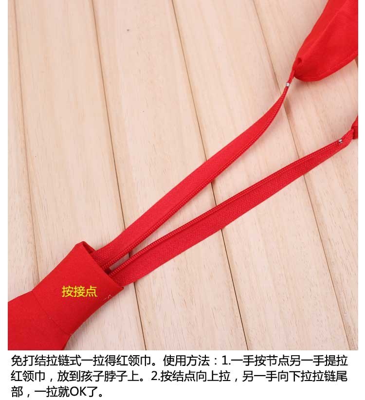 紅領巾四年級10條壹拉得拉鏈款二年級年級校園少先隊演出服領帶式在類目 電子詞典/電紙書/文化用品, 其它文化用品中 - 來自Buy2taobao.com提供專業的淘寶代購服務