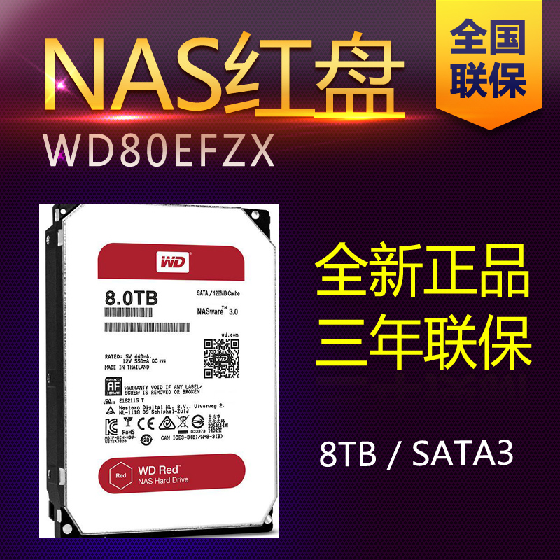 WD/ Western Digital WD80EFZX WD80EFAX 8tb 3.5 Hard disk Enterprise-class NAS Red platein the Computer Hardware/Monitor/Computer Peripherals , Mechanical hard disk category - from Buy2taobao.com to provide professional Taobao agent buy service