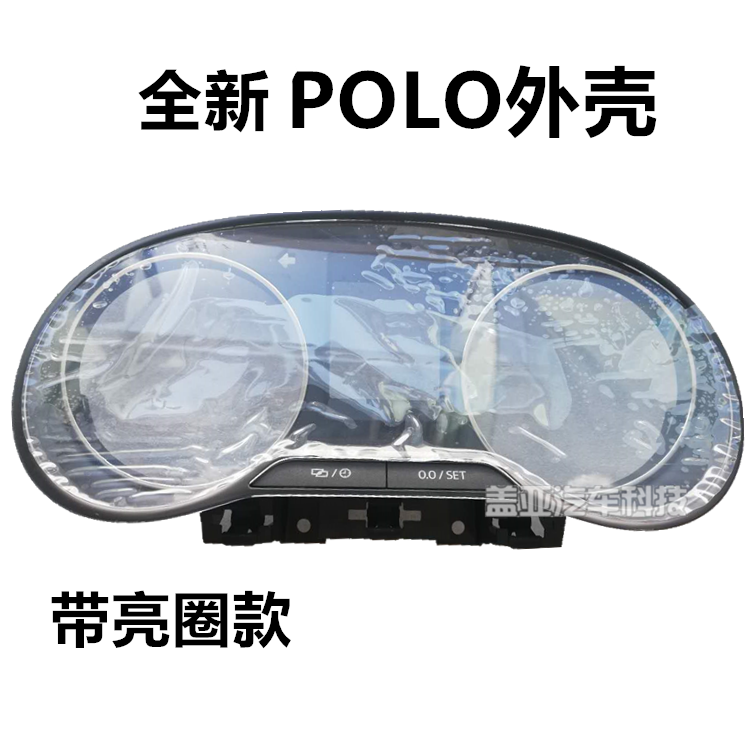 上海大众波罗POLO组合仪表玻璃罩外壳全新6RD 920 860E/860G/860H在类目 汽车/用品/配件/改装, 汽车零配件, 汽车仪表中 - 来自Buy2taobao.com提供专业的淘宝代购服务