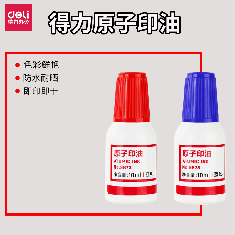 得力原子印油 红色印油 10ml 印章印油 财务印油 9873印台油在类目 电子词典/电纸书/文化用品, 财会用品, 印油/印泥中 - 来自Buy2taobao.com提供专业的淘宝代购服务