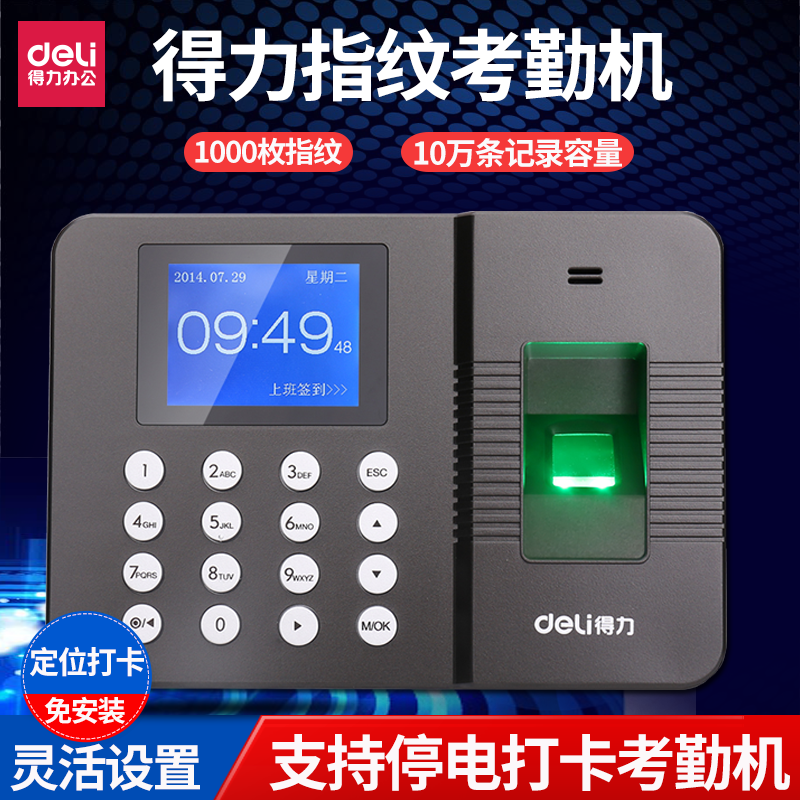 得力办公用品3960员工指纹考勤机办公打卡机一体识别机指纹签到机|msdalam kategori peralatan pejabat/Supplies/Perkhidmatan yang berkaitan, Kawalan akses, Kawalan Akses kehadiran - dari Buy2taobao.com untuk memberikan perkhidmatan ejen Taobao profesional membeli