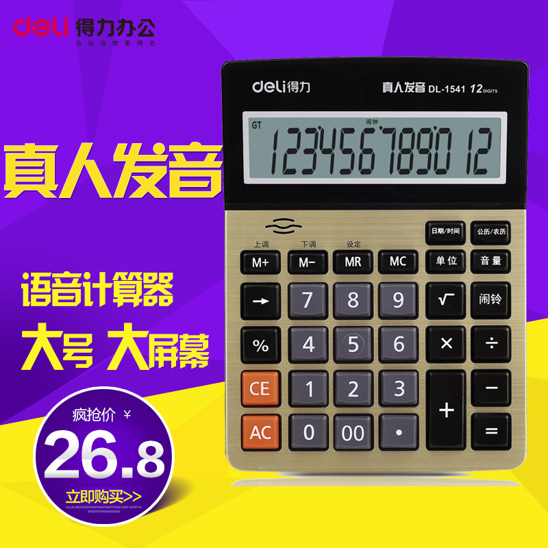 包邮得力办公用品12位数837双电源桌面太阳能计算器计算机送电池|ruв категории электронный словарь/электрический бумажных книг/канцелярские принадлежности, калькулятор - от Buy2taobao.com для оказания профессиональной услуги покупки агента Taobao
