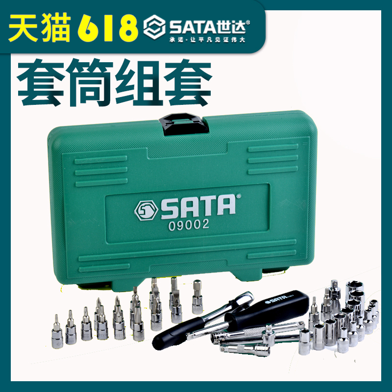 世达大中小飞58套筒棘轮扳手38件工具箱122套装汽车维修组套09002在类目 五金/工具, 手动工具, 工具组合套装, 组合套装中 - 来自Buy2taobao.com提供专业的淘宝代购服务