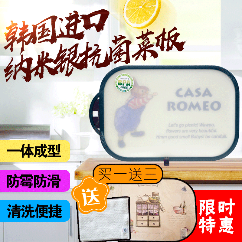 韩国进口彼得兔砧板家用抗菌防霉塑料切菜切水果纳米银加厚菜板在类目 厨房/烹饪用具, 烹饪用具, 砧板/菜板中 - 来自Buy2taobao.com提供专业的淘宝代购服务