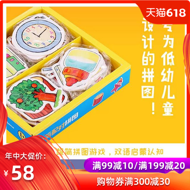 至简配对拼图(精致装帧、尺寸精巧厚度适中,0岁婴幼儿适读 益智大拼图) 益智游戏育儿书籍父母必读 婴儿早教男孩女孩0-3-6岁书籍|msdalam kategori buku/Magazine/akhbar, buku kanak-kanak/Tambahan, permainan teka-teki - dari Buy2taobao.com untuk memberikan perkhidmatan ejen Taobao profesional membeli