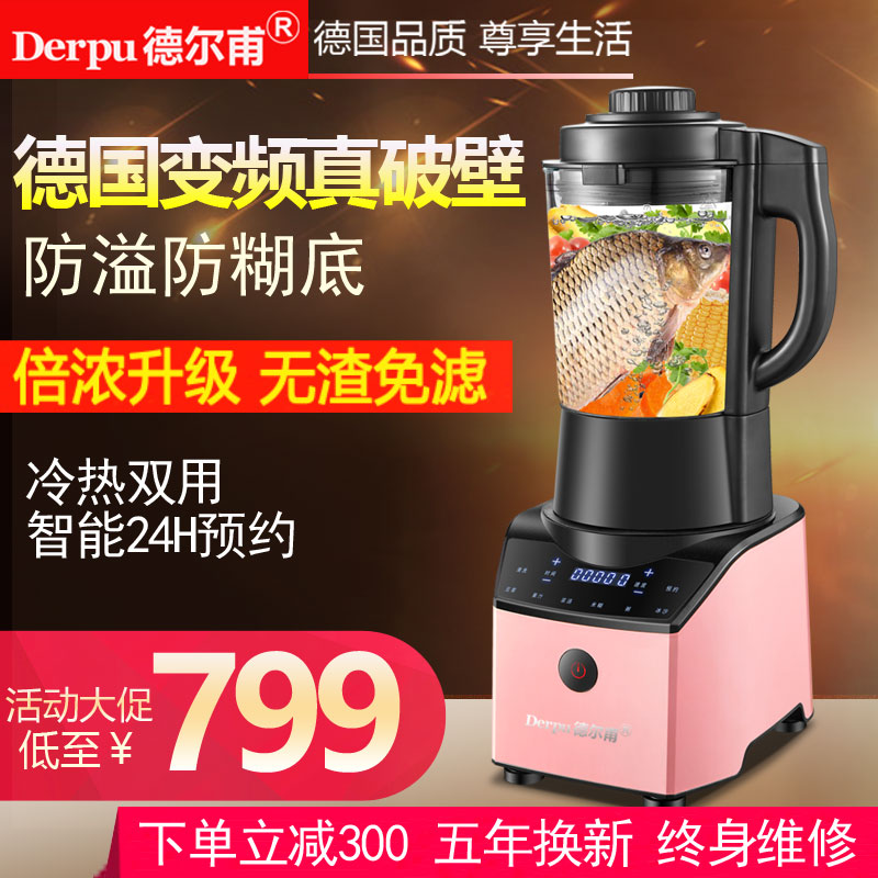 破壁机家用多功能加热全自动豆浆榨汁料理机养生辅食机|msdalam kategori peralatan dapur, 破壁机 - dari Buy2taobao.com untuk memberikan perkhidmatan ejen Taobao profesional membeli