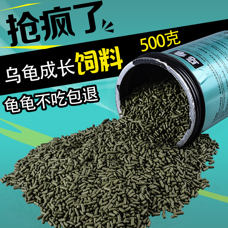 新品500克龟粮巴西龟乌龟颗粒饲料小鳄龟草龟水龟粮食虾干幼龟粮|ruв категории животное/Животное питание и принадлежностей, аквариум мира, декоративных черепаха/черепаха кормов - от Buy2taobao.com для оказания профессиональной услуги покупки агента Taobao