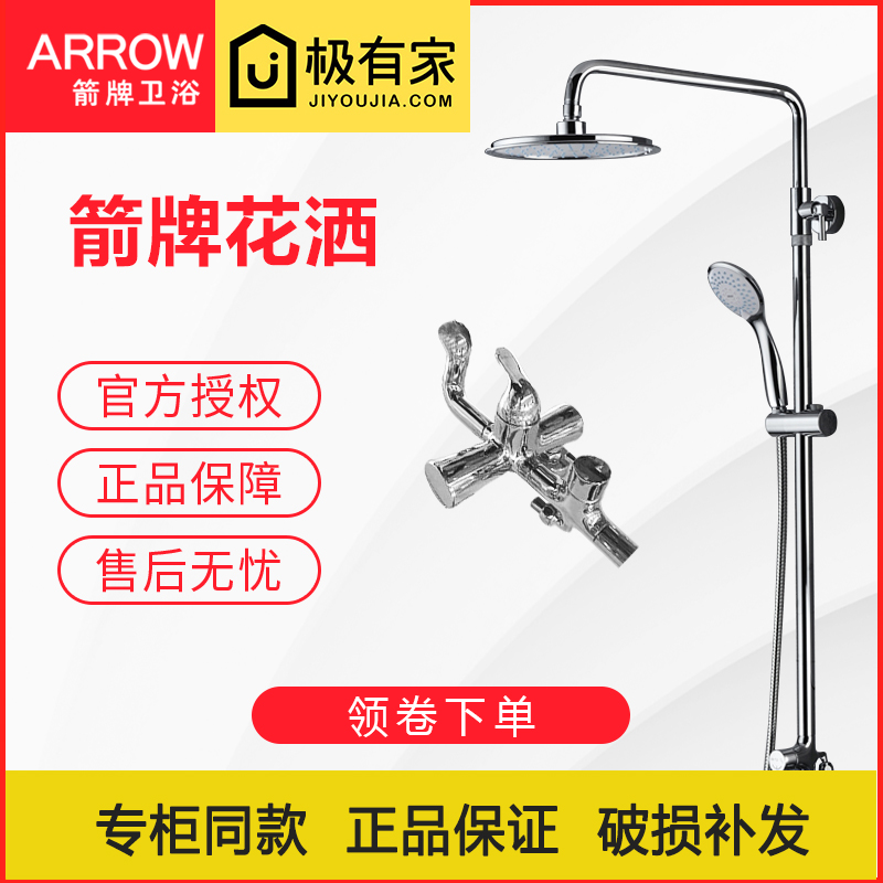 ARROW Wrigley bathroom AMG13S805/AMG12S805 Flower sprinkling All copper bathroom suitin the Decoration main material , Toiletries , Bathroom faucet , Shower faucet(Set) category - from Buy2taobao.com to provide professional Taobao agent buy service