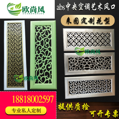 中央空调出风口 abs艺术雕花通风口百叶窗回风口检修口暖气罩定做