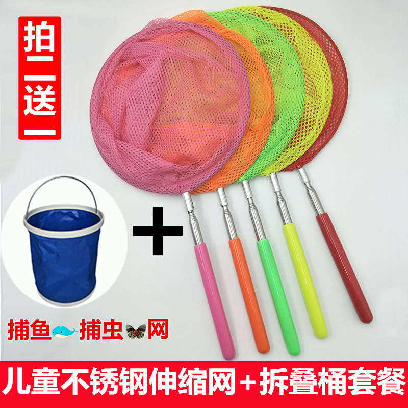 加厚儿童捞鱼网不锈钢伸缩捕鱼网兜捞龙虾捕虫捕蝴蝶蜻蜓抄网渔具在类目 玩具/童车/益智/积木/模型, 户外运动/休闲/传统玩具, 其他户外休闲玩具中 - 来自Buy2taobao.com提供专业的淘宝代购服务