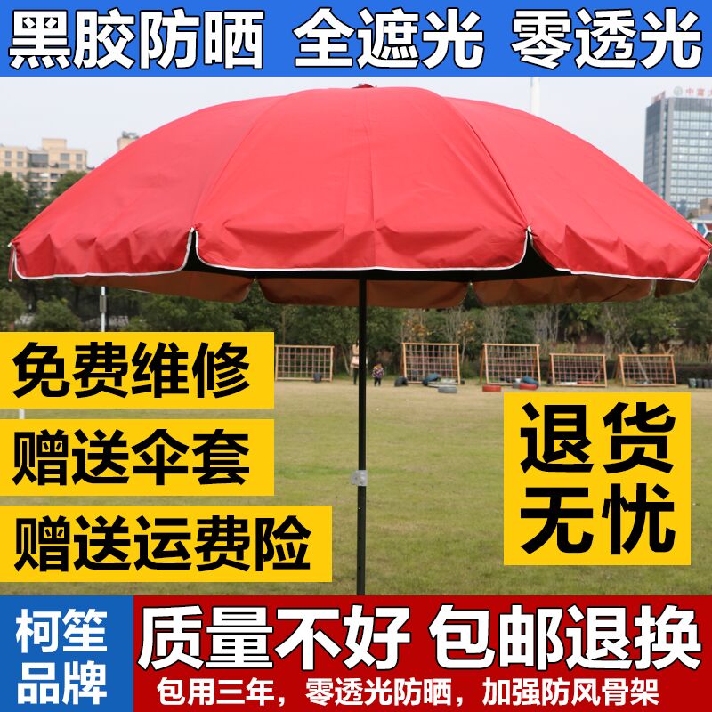 大號圓傘黑膠戶外遮陽傘擺攤傘大型地攤太陽傘沙灘傘防雨防曬折疊在類目 居家日用, 傘/雨具/防雨/防潮, 傘中 - 來自Buy2taobao.com提供專業的淘寶代購服務