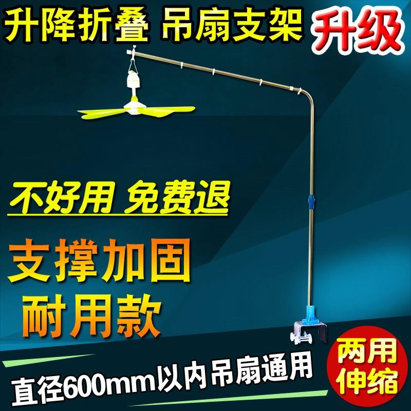 学生床上风扇支架 双层升降横夹家用床帘宿舍折叠横杆固定安装全|msdalam kategori kehidupan elektrik, peralatan rumah dan aksesori, Fan/aksesori ventilator - dari Buy2taobao.com untuk memberikan perkhidmatan ejen Taobao profesional membeli