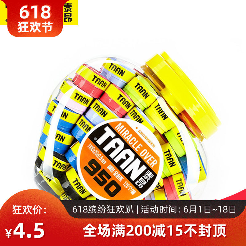 Taiang TW950 Hand gel Tennis racket Badminton Smooth Thin section Sweat band Sticky grip leatherin the Sports/Yoga/Fitness/Fans supplies , Badminton , Hand gel/Sweat band category - from Buy2taobao.com to provide professional Taobao agent buy service