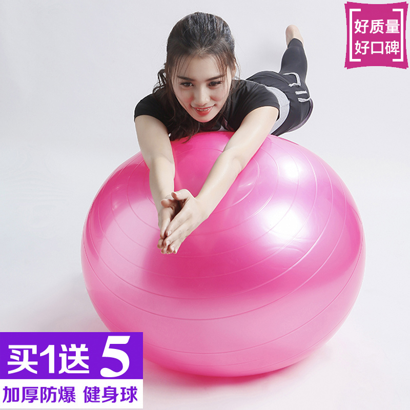 Yoga ball Body ball Yoga ball thickening explosion-proof quality goods children pregnant woman Childbirth slimming balance Yoga Ballin the Sports/Yoga/Fitness/Fans supplies , Yoga , Yoga ball category - from Buy2taobao.com to provide professional Taobao agent buy service