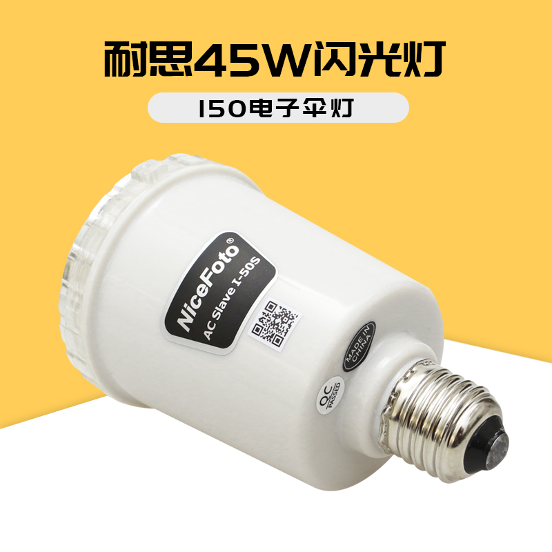 Naisbitt 45W small-scale Studio Flash bulb Portrait Passport photograph Flash lamp TaoBao product Camera lightsin the 3C Digital Accessories, SLR/Single-camera accessories , Studio Equipment , Studio lights category - from Buy2taobao.com to provide professional Taobao agent buy service