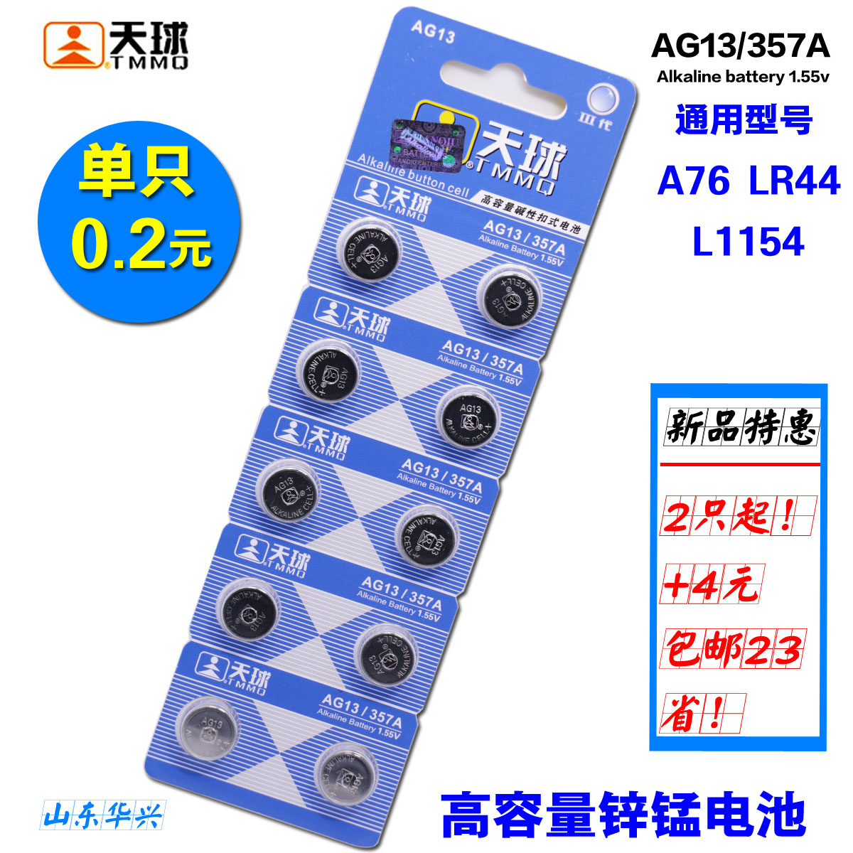 AG13 A76LR44 357 L1154纽扣电池卡尺电子玩具夜灯1.5V钮扣式电池|msdalam kategori Aksesori Digital 3C, sel kering/Bateri boleh dicas semula/menetapkan, bateri butang - dari Buy2taobao.com untuk memberikan perkhidmatan ejen Taobao profesional membeli