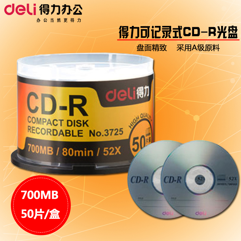 得力3725可记录式CD-R光盘 50片装 纯银反射层 办公光盘在类目 办公设备/耗材/相关服务, 磁盘刻录存储类, 刻录盘中 - 来自Buy2taobao.com提供专业的淘宝代购服务