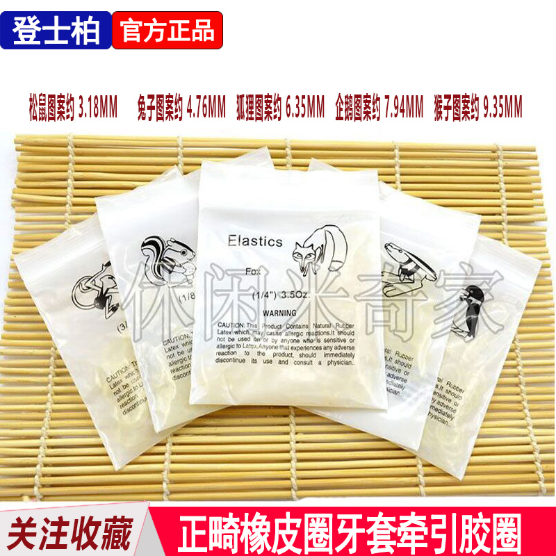 買2送1 正畸橡皮筋牙套橡皮圈牽引圈口腔帶牙套矯正牙齒矯治在類目 戶外/登山/野營/旅行用品, 洗漱清潔/護理用品, 口腔清潔護理用品, 牙刷中 - 來自Buy2taobao.com提供專業的淘寶代購服務