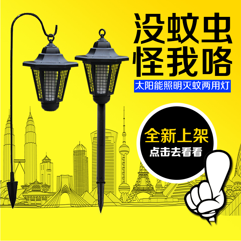 solar energy electric shock Mosquito killing lamp Insect repellent Mosquito Fly pregnant woman baby household Mosquito lamp Mosquito Fliesin the Home Daily , Deworming supplies , Mosquito Killer/Mosquito suction machine/Ied category - from Buy2taobao.com to provide professional Taobao agent buy service