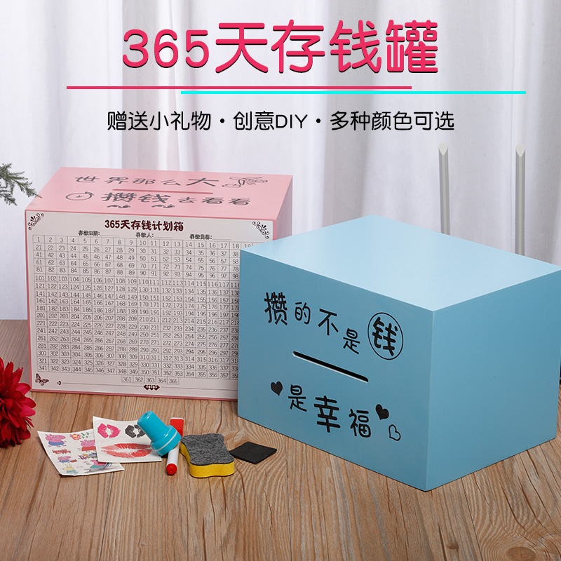实木存钱罐365天计划存钱箱网红抖音同款存钱罐成人只进不出储存在类目 节庆用品/礼品, 创意礼品, 储蓄罐中 - 来自Buy2taobao.com提供专业的淘宝代购服务