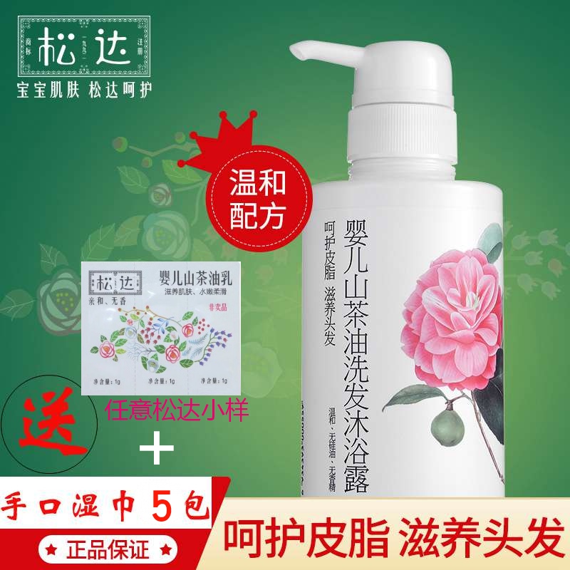 Sundarbans baby Skin care Shancha Shower Gel Two-in-one Newborn baby children shampoo moist securityin the Diapers/Care/Feeding/Push lathe , Baby bath skin care products , Body Wash/Body Wash category - from Buy2taobao.com to provide professional Taobao agent buy service