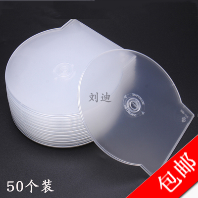 20克左右加厚型 光盘盒 DVD半圆CD盒子CD壳光碟盒 扇形光盘壳 50个/包 包邮