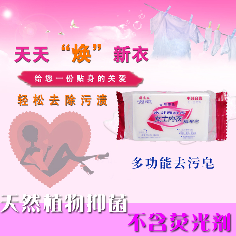特价好太太女士内衣皂精油不伤手皂除菌杀菌洗衣促销150*3块肥皂在类目 洗护清洁剂/卫生巾/纸/香薰, 衣物清洁剂/护理剂, 洗衣皂中 - 来自Buy2taobao.com提供专业的淘宝代购服务