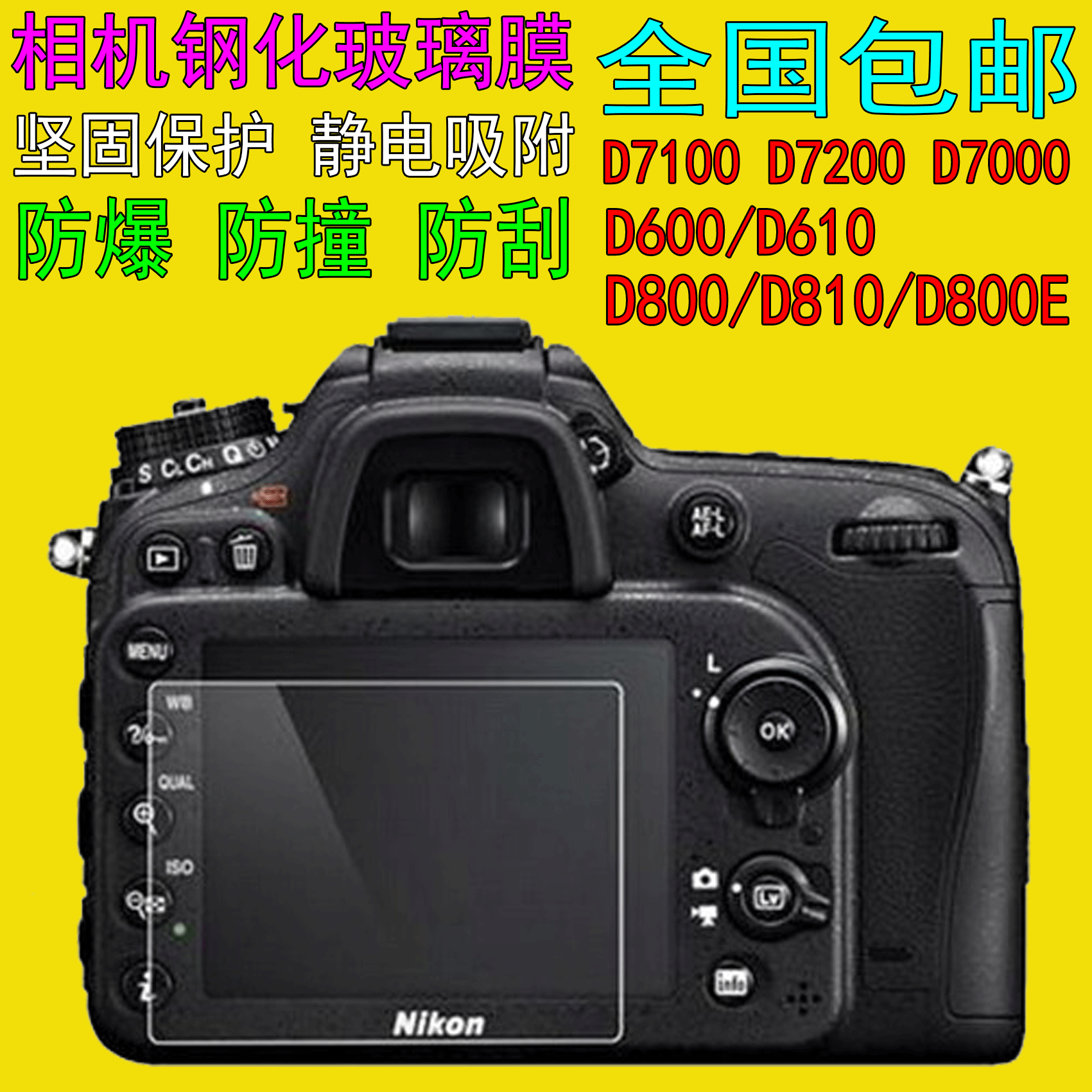 尼康相机d7100 d7200 d800 d810 d610d600 d7000屏幕保护膜钢化膜|msdalam kategori Aksesori Digital 3C, SLR/aksesori tunggal kamera, aksesori badan, filem perlindungan LCD - dari Buy2taobao.com untuk memberikan perkhidmatan ejen Taobao profesional membeli