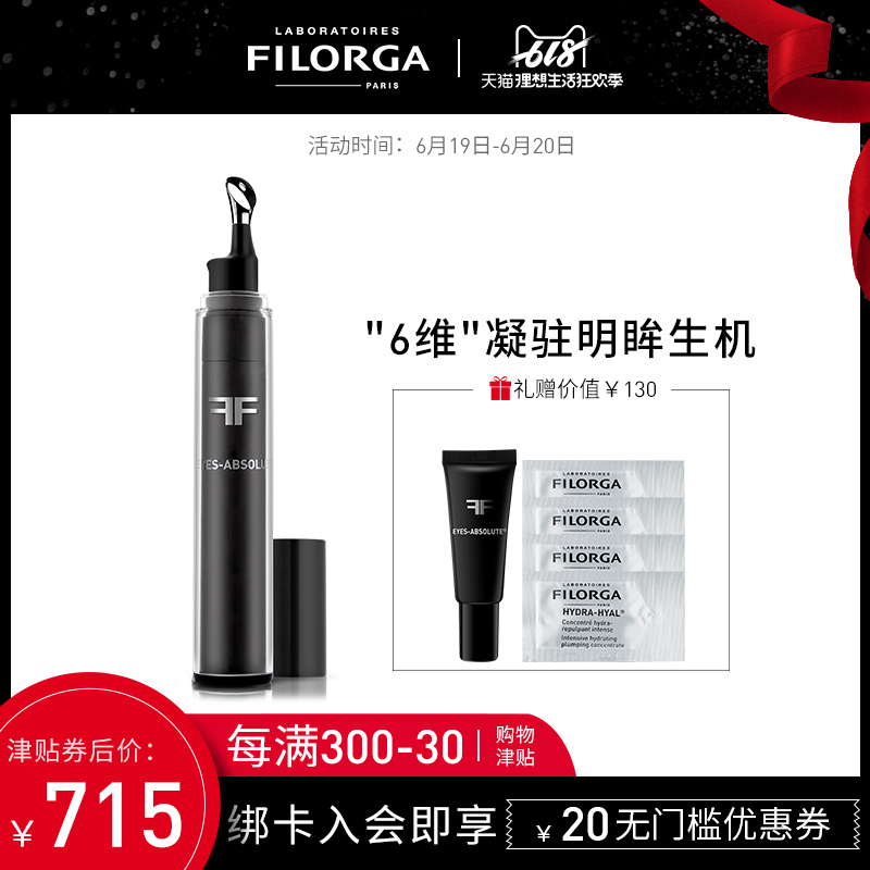 FILORGA菲洛嘉焕活凝烁眼霜15ml 淡化细纹眼袋紧致补水女小黑笔|msdalam kategori Beauty/badan/minyak pati, Penjagaan Mata (baru), krim - dari Buy2taobao.com untuk memberikan perkhidmatan ejen Taobao profesional membeli