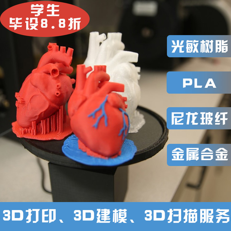 3D modeling 3D Printing machining service graduation design Model make SLA customized high-precision mould Handin the Office Equipment/Consumables/Related Services , Other Supplies , Other category - from Buy2taobao.com to provide professional Taobao agent buy service