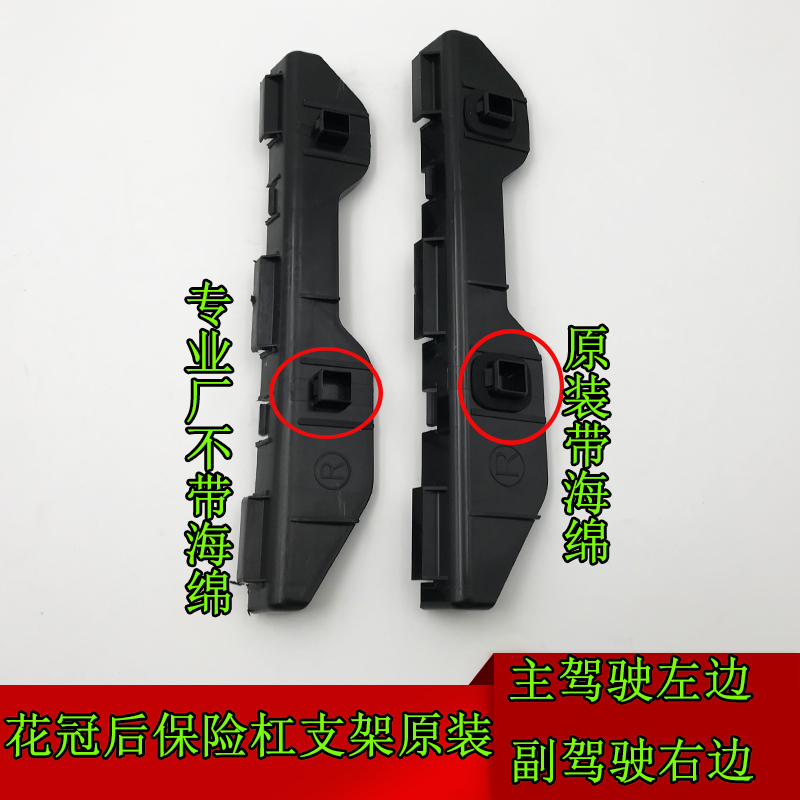 包邮花冠后保险杠支架后包围固定卡扣花冠后杠包围安装固定卡扣在类目 汽车/用品/配件/改装, 汽车零配件, 保险杠中 - 来自Buy2taobao.com提供专业的淘宝代购服务