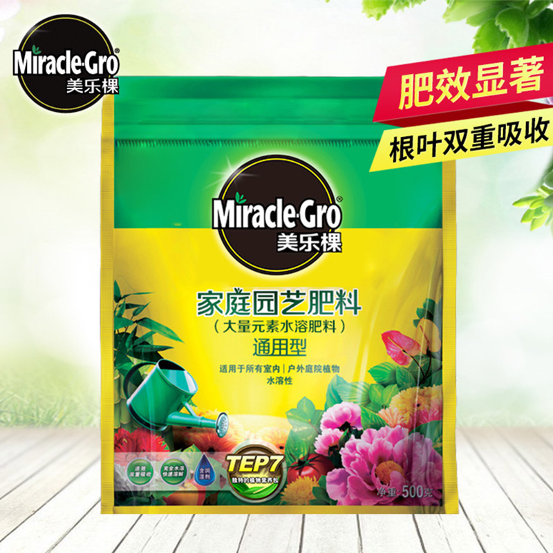 美乐棵家庭园艺肥料 花卉果蔬种菜土培水培盆栽 水溶性通用型500g在类目 鲜花速递/花卉仿真/绿植园艺, 园艺用品, 家庭园艺肥料/营养土/营养液中 - 来自Buy2taobao.com提供专业的淘宝代购服务