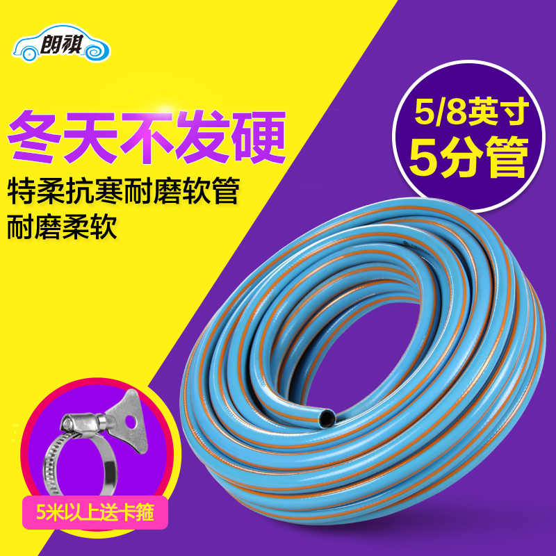 朗祺 洗車水管 特軟防爆管耐磨耐寒 5分高壓水槍水管車水管 家用在類目 鮮花速遞/花卉仿真/綠植園藝, 園藝用品, 花園管/軟管/包紗管中 - 來自Buy2taobao.com提供專業的淘寶代購服務