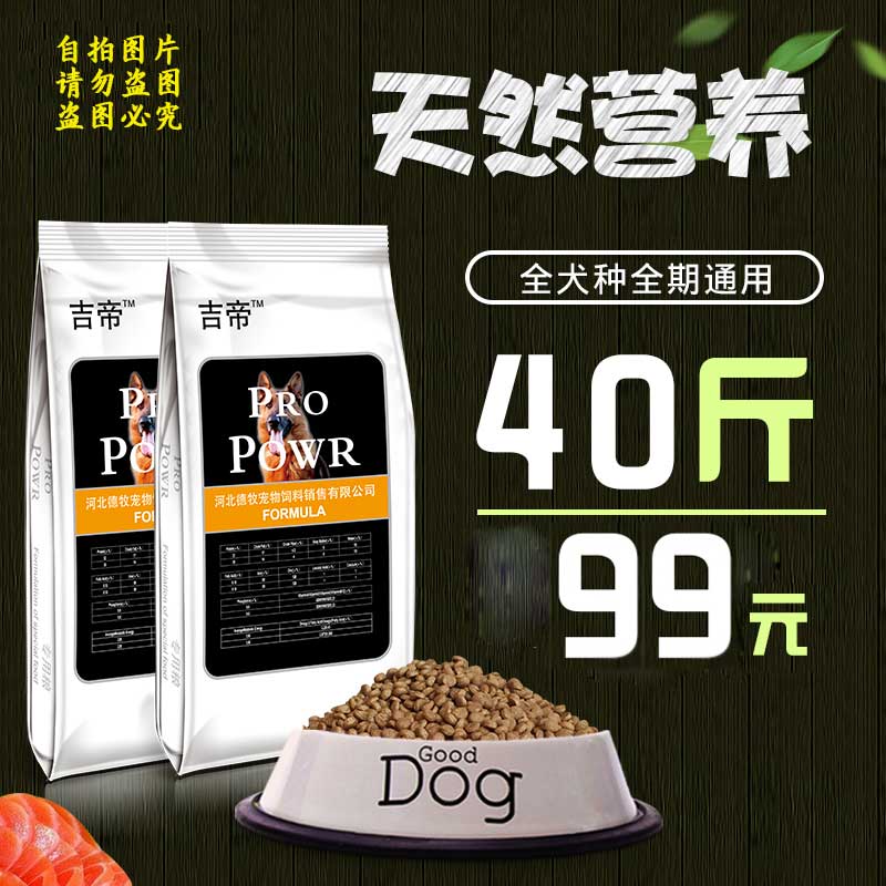 40 Jin 20kg Dog food German Shepherd Black back Dubin Collie Golden Retriever Husky large currency Adult dog foodin the Office Equipment/Consumables/Related Services , Packaging Equipment/Signs and supplies , Gift Bags/Plastic bags category - from Buy2taobao.com to provide professional Taobao agent buy service