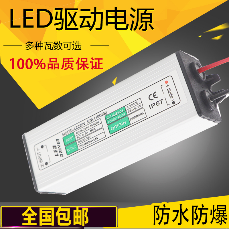 LED防水驱动电源镇流器变压器投光灯路灯厂房灯平板灯50W100W包邮|msdalam kategori keluarga memasang ibu, Lampu & Lighting Fixtures, Aksesori lampu - dari Buy2taobao.com untuk memberikan perkhidmatan ejen Taobao profesional membeli