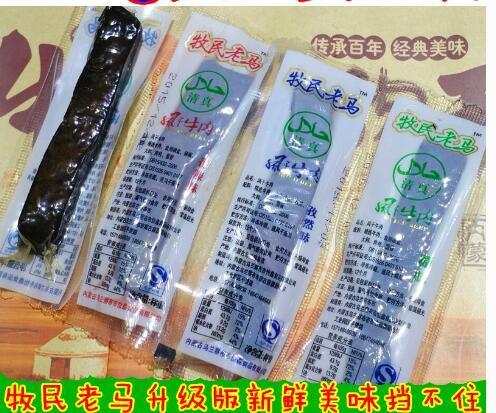 Dried beef Inner Mongolia Herdsman Horse Air drying bulk Muslim 500g Original flavor Wulanchabuin the Snacks/Nuts/Specialty , Beef jerky/Preserved pork/Lo Snacks , Beef category - from Buy2taobao.com to provide professional Taobao agent buy service