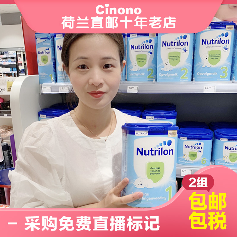 希诺诺直邮代购荷兰牛栏1段 诺优能进口婴儿奶粉0-6个月 3罐装在类目 奶粉/辅食/营养品/零食, 婴幼儿牛奶粉中 - 来自Buy2taobao.com提供专业的淘宝代购服务