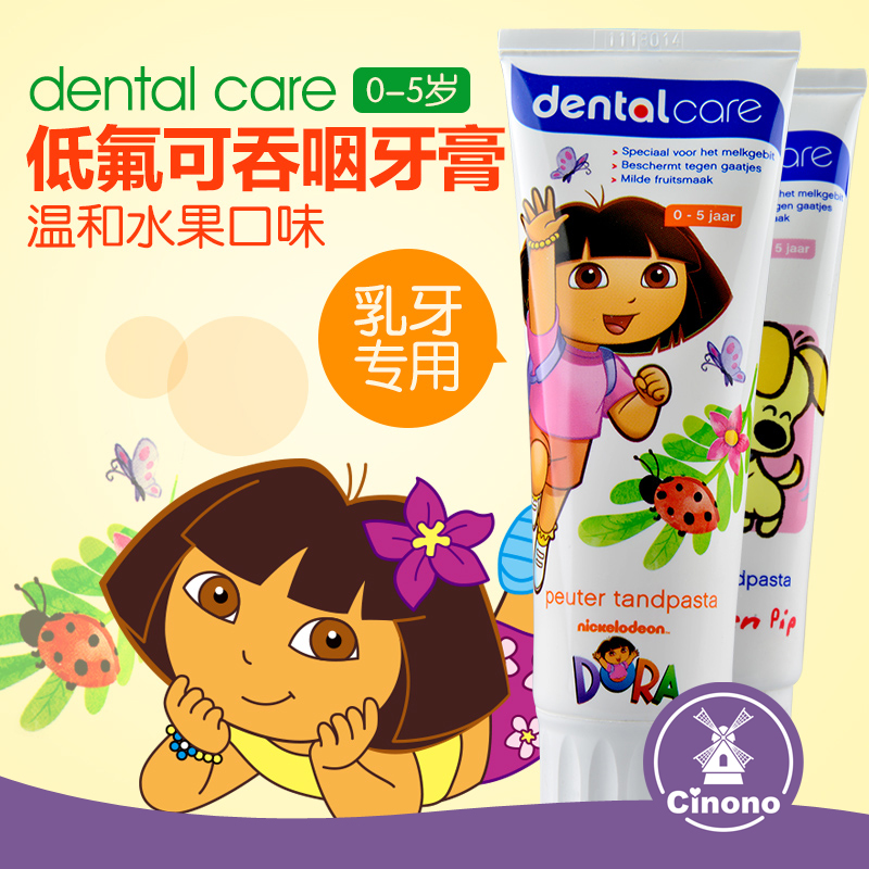 荷蘭直郵Aquafresh/dentalcare兒童可吞咽含氟牙膏多款可選在類目 尿片/洗護/餵哺/推車牀, 牙膠/牙刷/牙膏, 牙膏中 - 來自Buy2taobao.com提供專業的淘寶代購服務