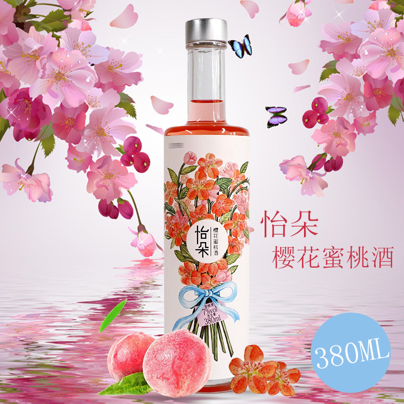 日式果酒怡朵樱花蜜桃酒花果酒女性网红配制酒380ml梅酒新品包邮|msdalam kategori Liquor, Penyediaan arak/Wine - dari Buy2taobao.com untuk memberikan perkhidmatan ejen Taobao profesional membeli