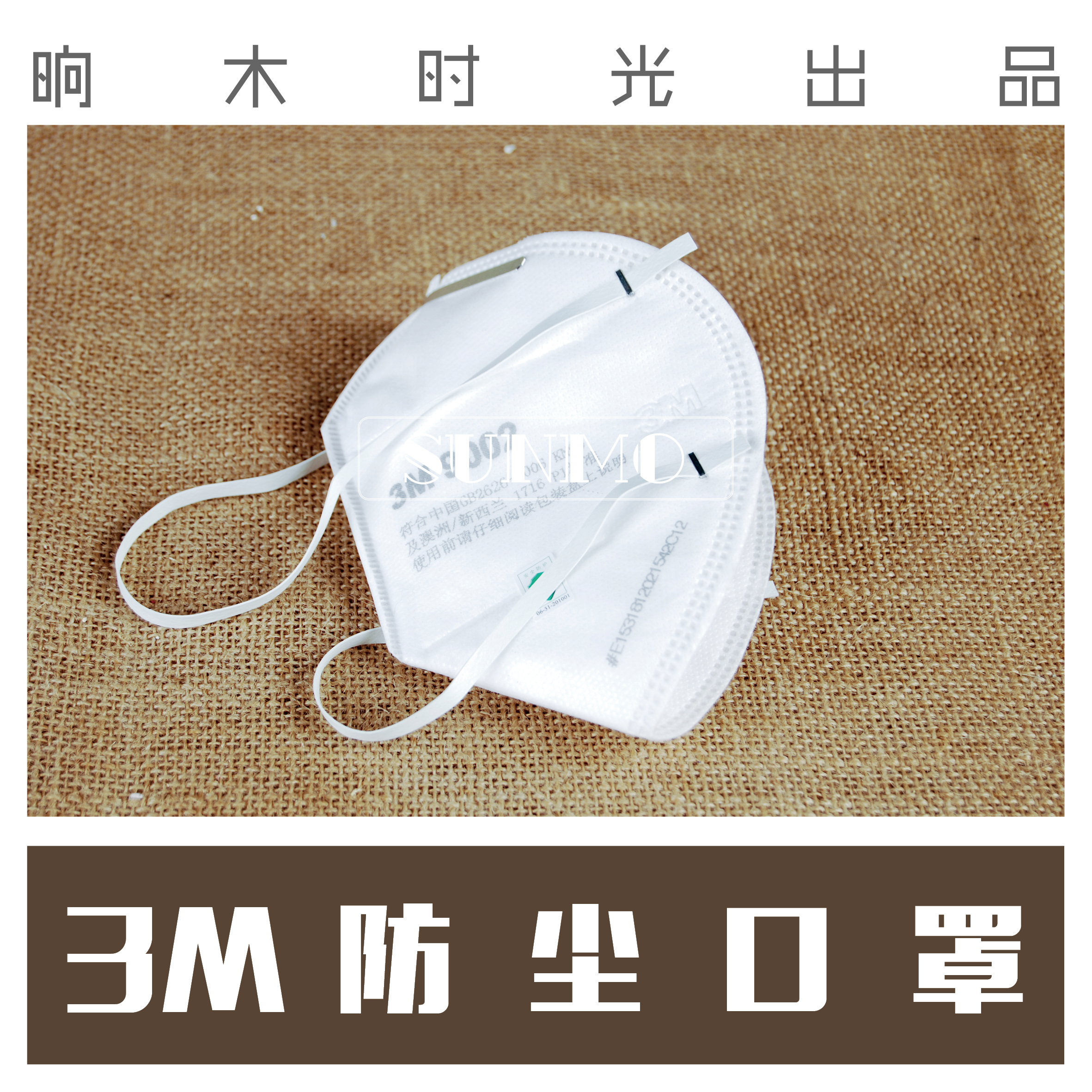 3M防尘口罩 建议打磨使用 安全防护用品在类目 五金/工具, 施工保护, 呼吸防护, 防尘口罩中 - 来自Buy2taobao.com提供专业的淘宝代购服务
