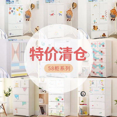 【清仓专区】也雅抽屉式宝宝收纳柜儿童衣柜储物柜多功能组合柜子