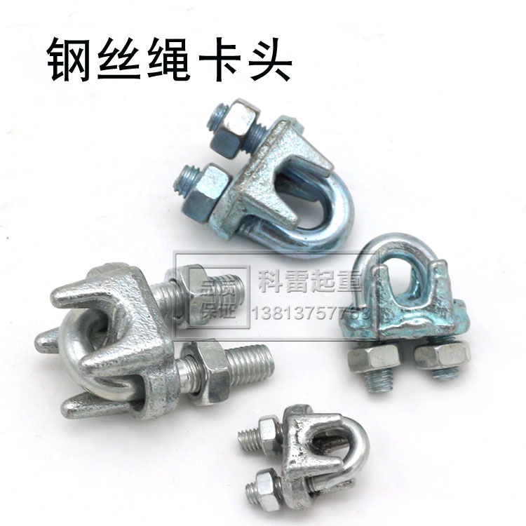 钢丝绳U型镀锌卡头卡扣 夹头/油丝绳紧固件6mm/8mm/10mm钢丝绳用在类目 五金/工具, 紧固件, 其它紧固件中 - 来自Buy2taobao.com提供专业的淘宝代购服务